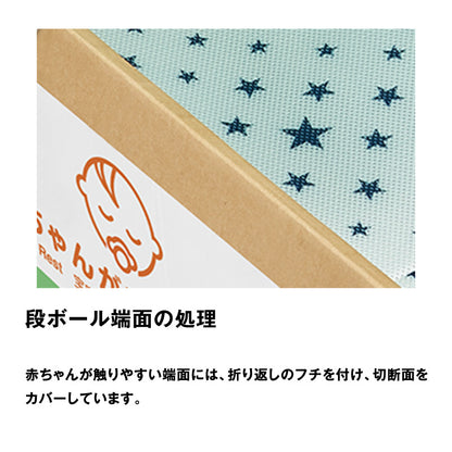 【送料無料】ひなん所HB11ベビーにこっと〈3個入〉