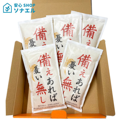 備えあれば憂い無しお米セット(2合(300g)×5袋)【送料無料】