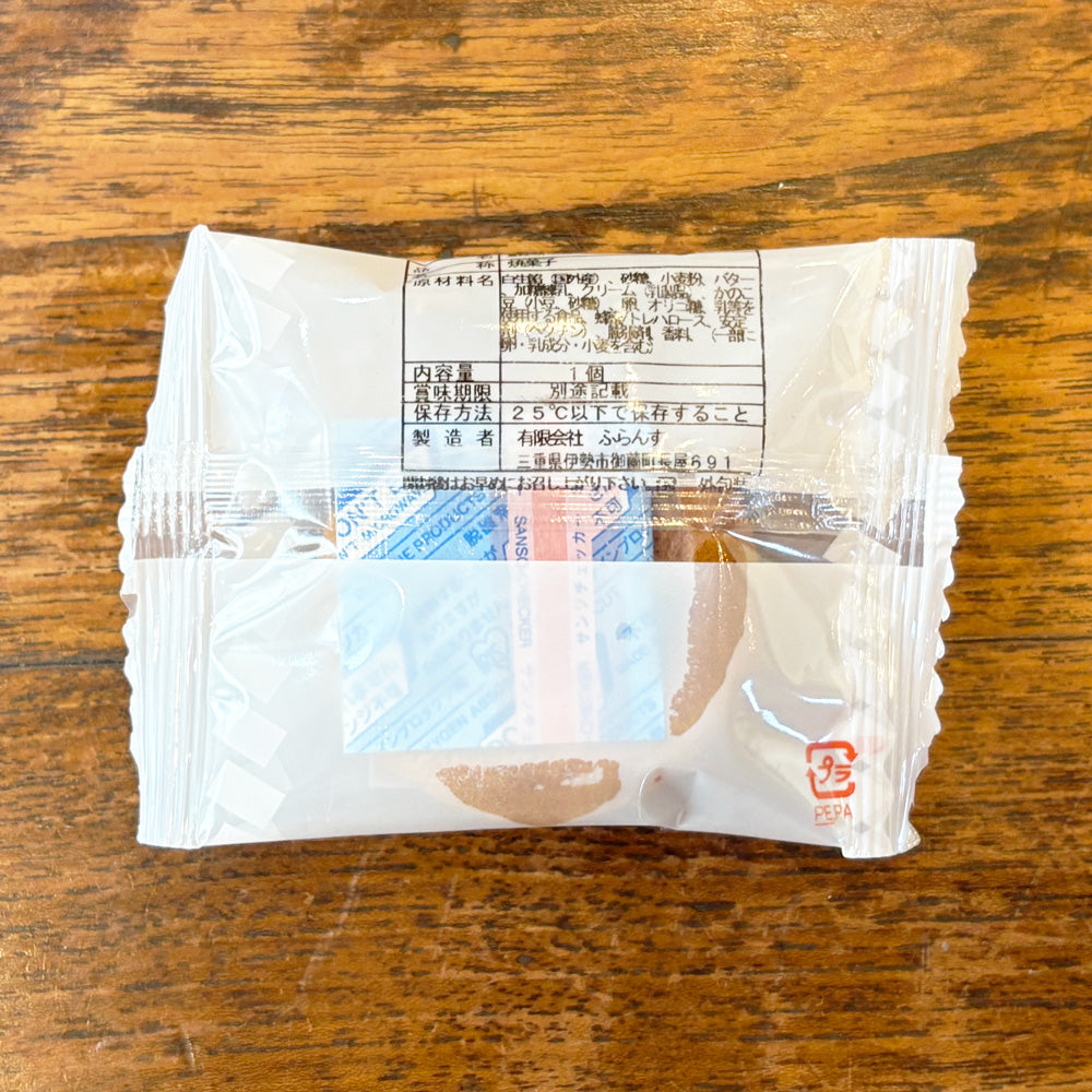 【送料無料】みるくまんじゅう 伊勢 蘇民将来