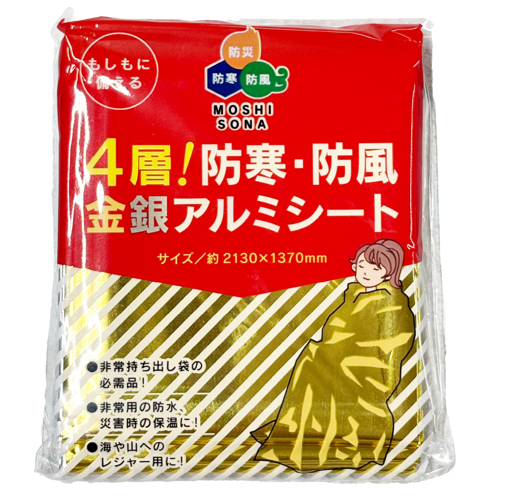 安心ソナエルドライバーズセット【今ならホイッスル1個プレゼント】　食品は－２０度～８０度まで耐保管７年　ダッシュボード、トランクに