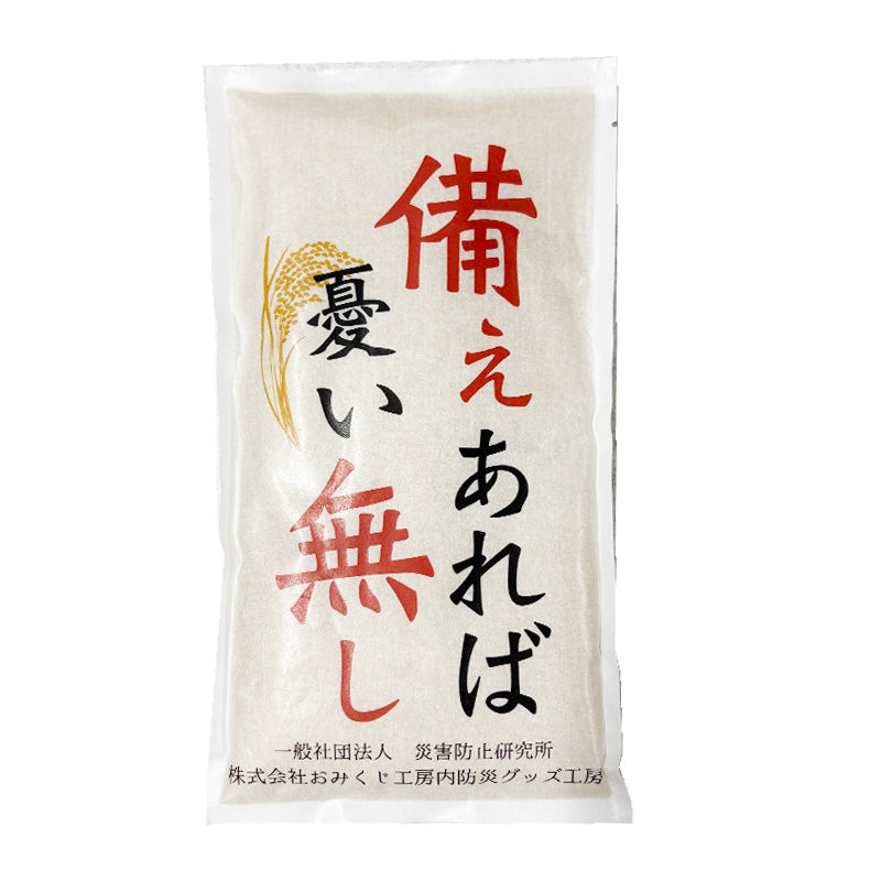 備えあれば憂い無しお米セット(2合(300g)×5袋)【送料無料】