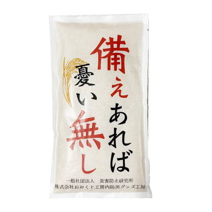 備えあれば憂い無しお米セット(2合(300g)×5袋)【送料無料】