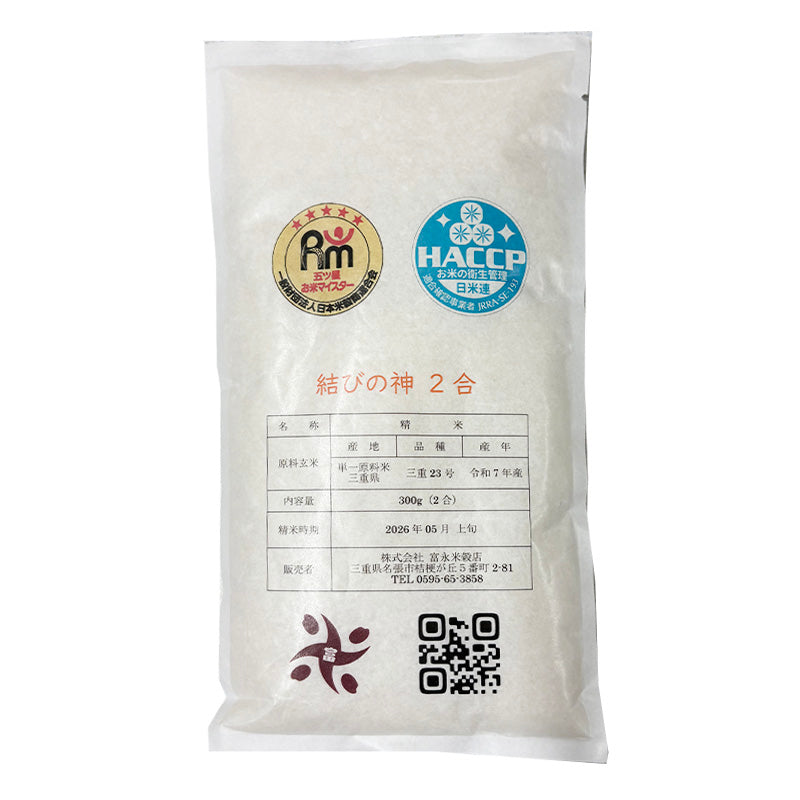 備えあれば憂い無しお米セット(2合(300g)×5袋)【送料無料】