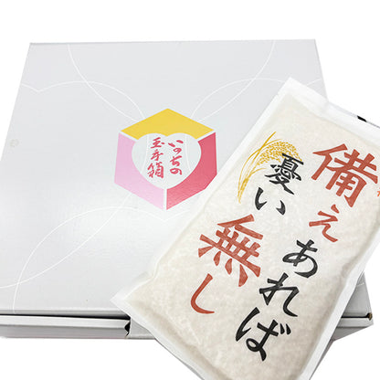 備えあれば憂い無しお米セット(2合(300g)×5袋)【送料無料】