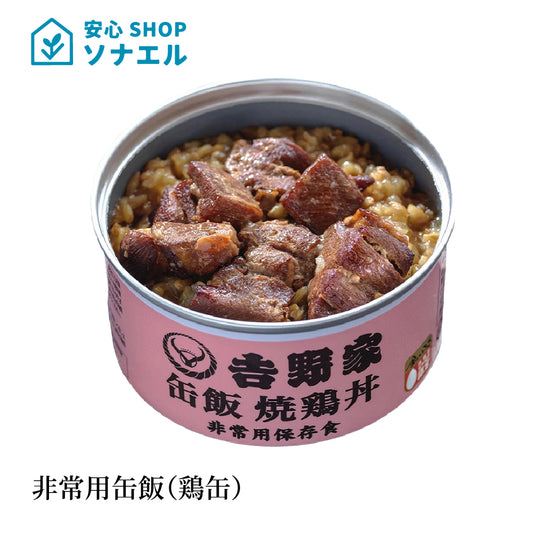 非常用缶飯 鶏丼缶 6缶 吉野家  3年保存