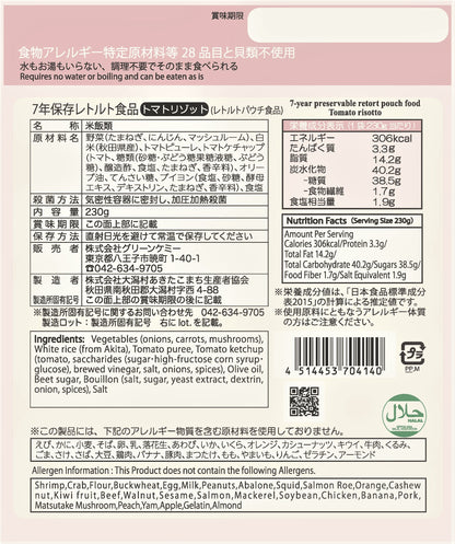 7年保存 3日分保存食セット Completed Evo