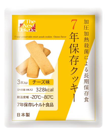 7年保存3日分食品セット Completed Version コンプリートバージョン 3日分 保存食