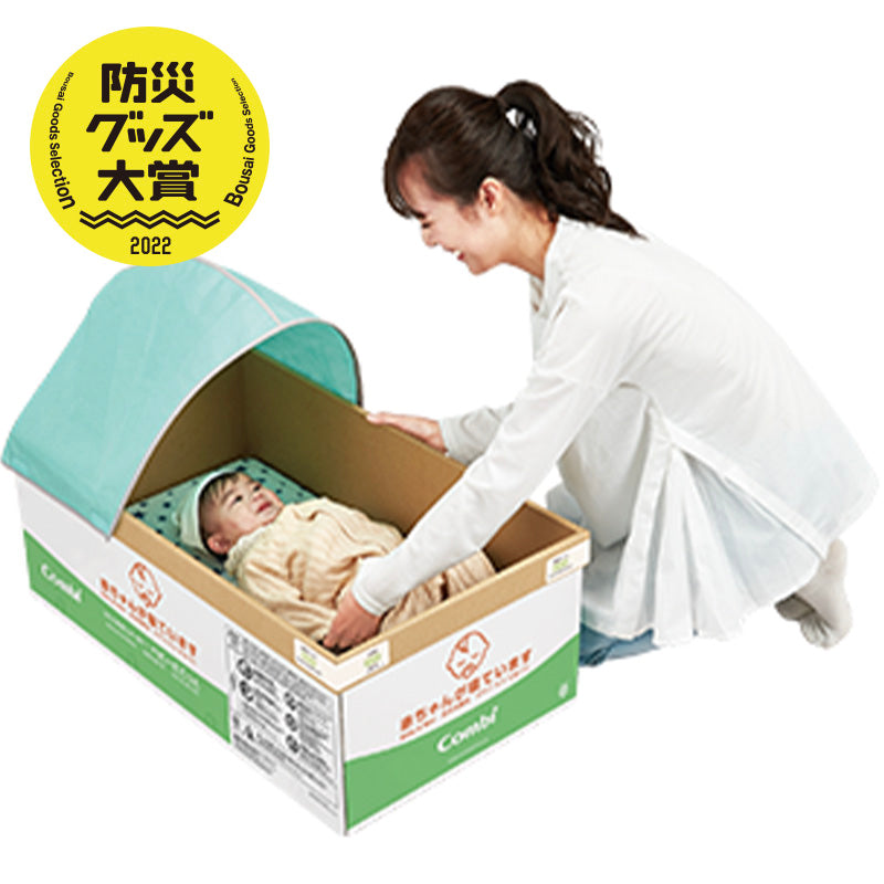 【送料無料】ひなん所HB11ベビーにこっと〈3個入〉