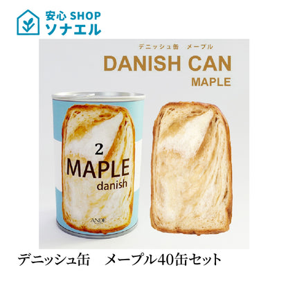 デニッシュ缶　メープル　40缶　アンデ　ANDE