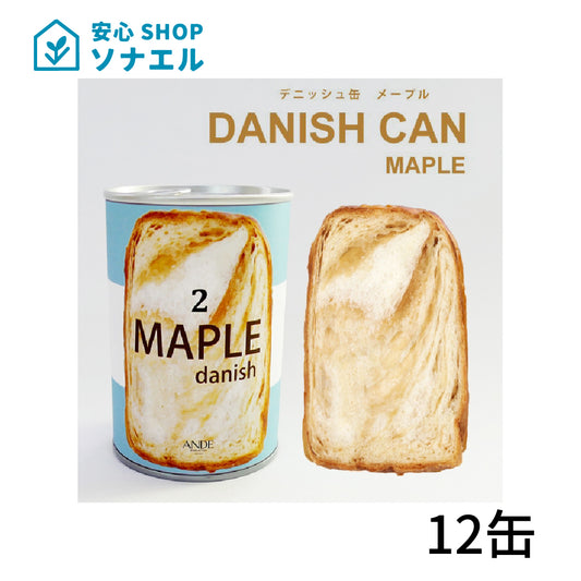 デニッシュ缶　メープル　12缶　ANDE アンデ　
