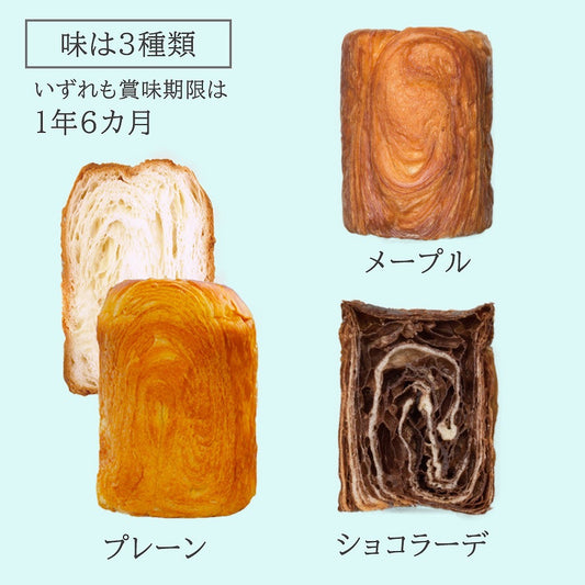 デニッシュ缶　3種各2個　計6缶セット （プレーン・メープル・ショコラ―デ）アンデ ANDE