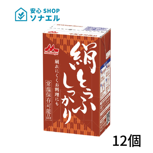 絹とうふ　しっかり 常温保存可能 豆腐　12個