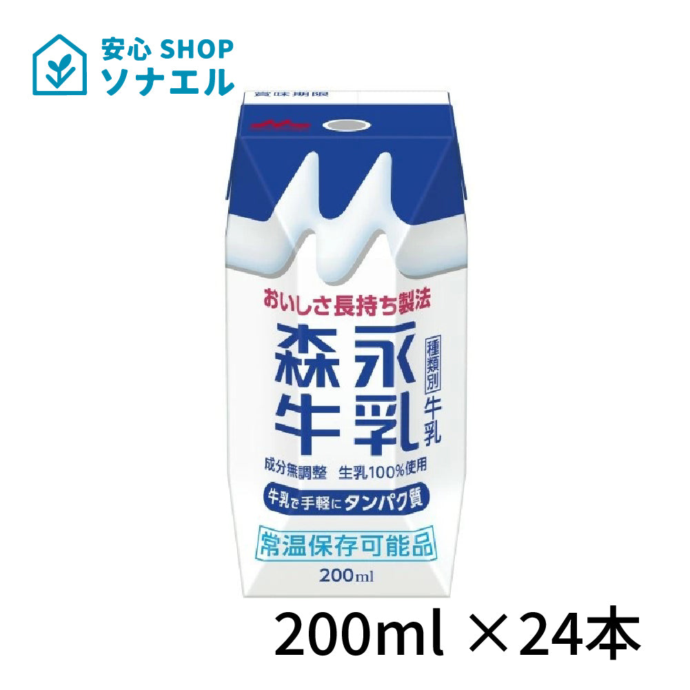 森永乳業　プリズマ200ml ×24本