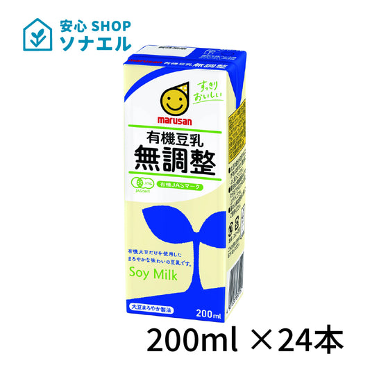 マルサン 有機豆乳無調整 200ml 紙パック 24本 1ケース