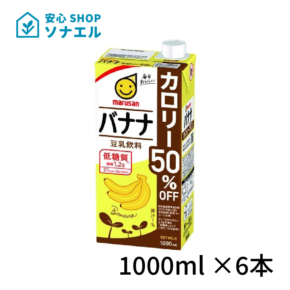 マルサン バナナ豆乳カロリー50%オフ 1000ml×6本