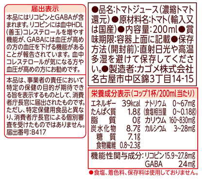 カゴメ トマトジュース 200ml×24本入 1ケース　食塩無添加(濃縮トマト還元)【機能性表示食品】