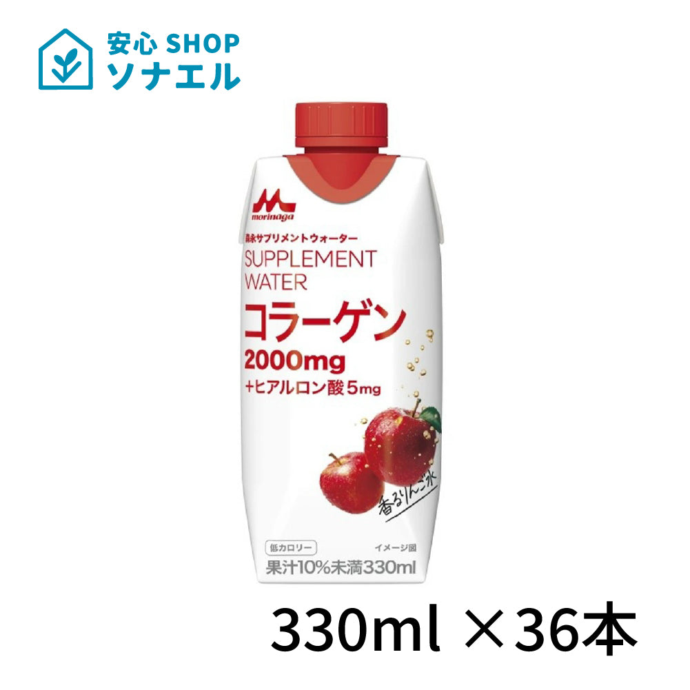 森永乳業 サプリメントウォーター コラーゲン りんご水 330ml×36本　常温保存