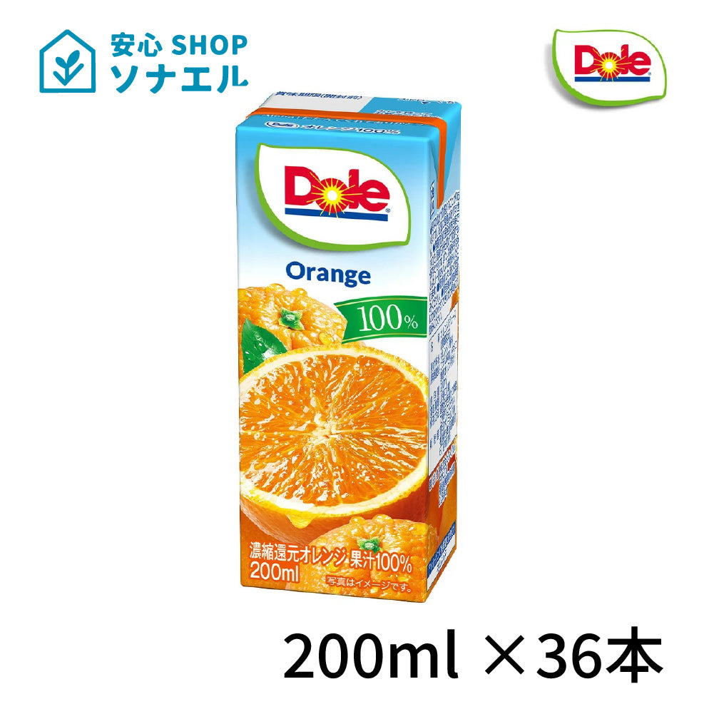 Dole オレンジ 200ml×36本  果汁100％ 常温保存 まとめ買い おれんじ みかん ミカン オレンジジュース