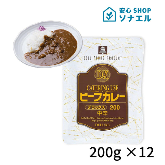 ベル食品 業務用 DXビーフカレー200g【12入り】