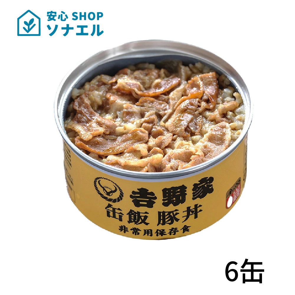 非常用缶飯 豚丼缶 6缶 吉野家  3年保存