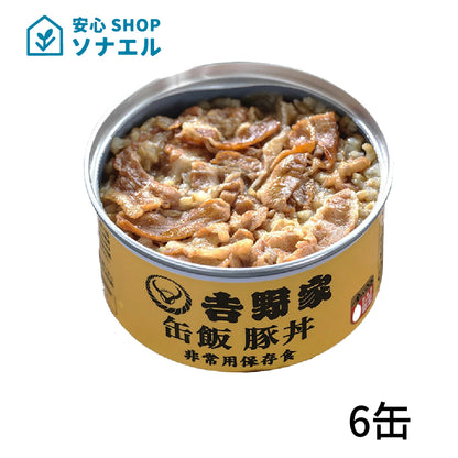 非常用缶飯 豚丼缶 6缶 吉野家  3年保存