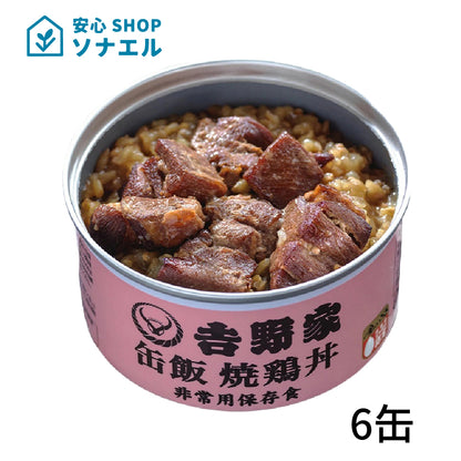 非常用缶飯 鶏丼缶 6缶 吉野家  3年保存
