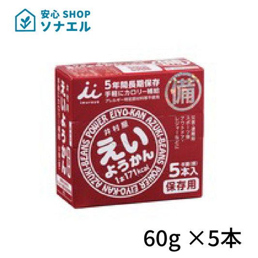 井村屋 えいようかん（60g×5本入）長期保存