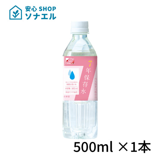 Dekade 7年保存水　500ml　耐温度域（-20℃～80℃）車内保存にも適す