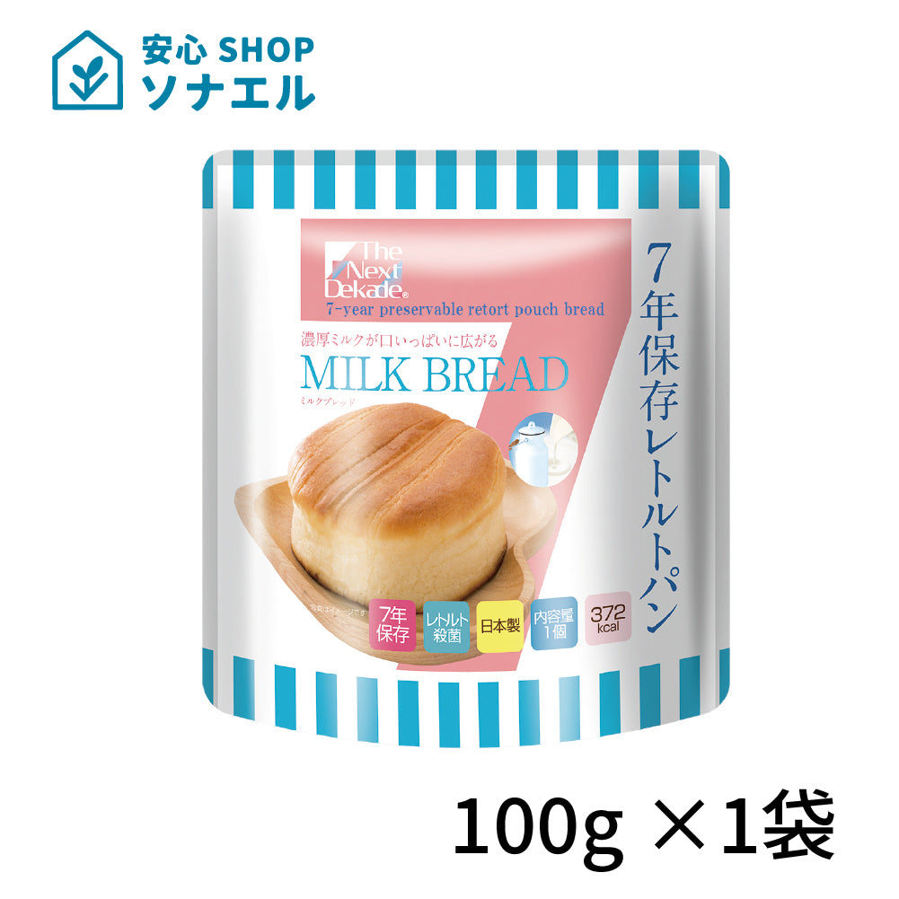 Dekade7年保存レトルトパン　ミルクブレッド　耐温度域（-20℃～80℃）車内保存にも適す