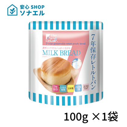 Dekade7年保存レトルトパン　ミルクブレッド　耐温度域（-20℃～80℃）車内保存にも適す