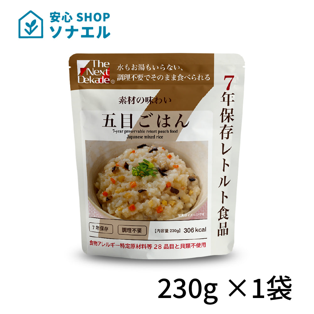 Dekade 7年保存レトルトごはん　五目ごはん みんなの保存食 そのまま食べられる  耐温度域（-20℃～80℃）車内保存にも適す