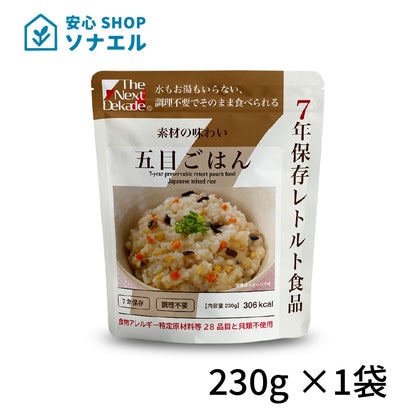Dekade 7年保存レトルトごはん　五目ごはん みんなの保存食 そのまま食べられる  耐温度域（-20℃～80℃）車内保存にも適す