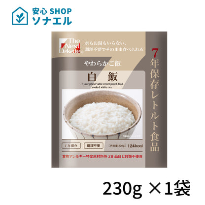 Dekade 7年保存レトルトごはん　白飯 みんなの保存食 そのまま食べられる  耐温度域（-20℃～80℃）車内保存にも適す