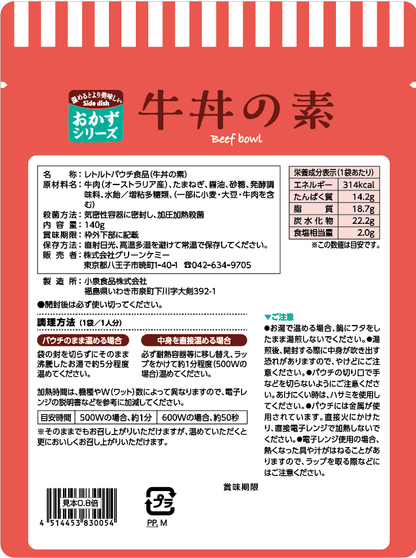 7年保存ﾚﾄﾙﾄおかず5袋+7年保存水500ml1本　そのまま食べられる  耐温度域（-20℃～80℃）車内保存にも適す