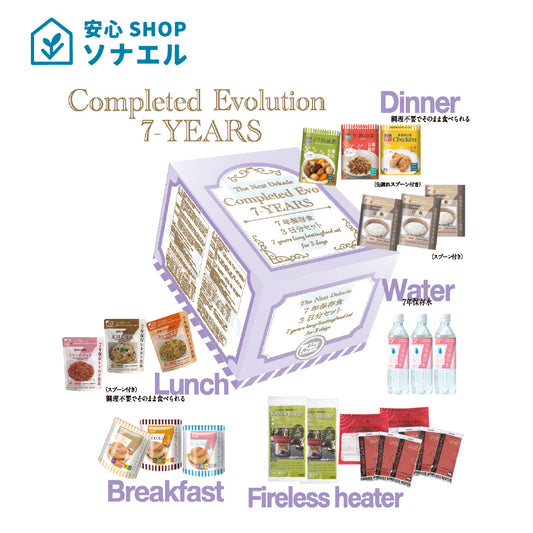 7年保存 3日分保存食セット Completed Evo