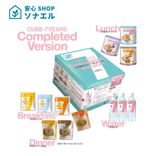 7年保存3日分食品セット Completed Version コンプリートバージョン 3日分 保存食