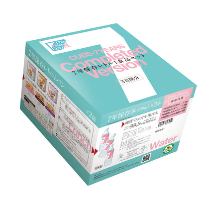 7年保存3日分食品セット Completed Version コンプリートバージョン 3日分 保存食