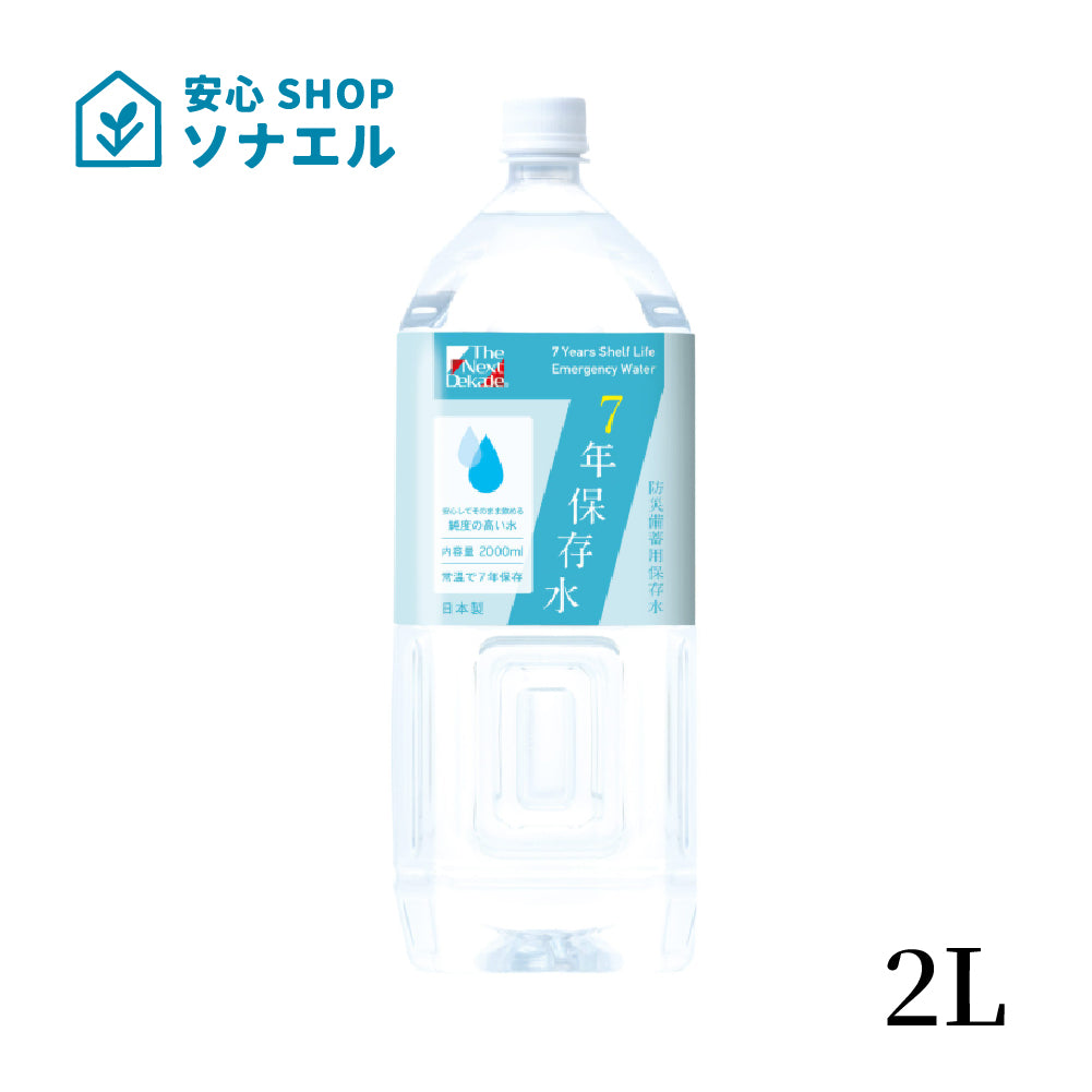 Dekade7年保存水　２L