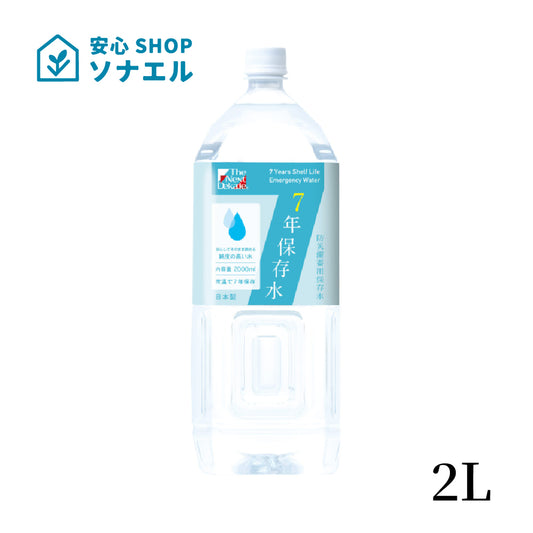 Dekade7年保存水　２L