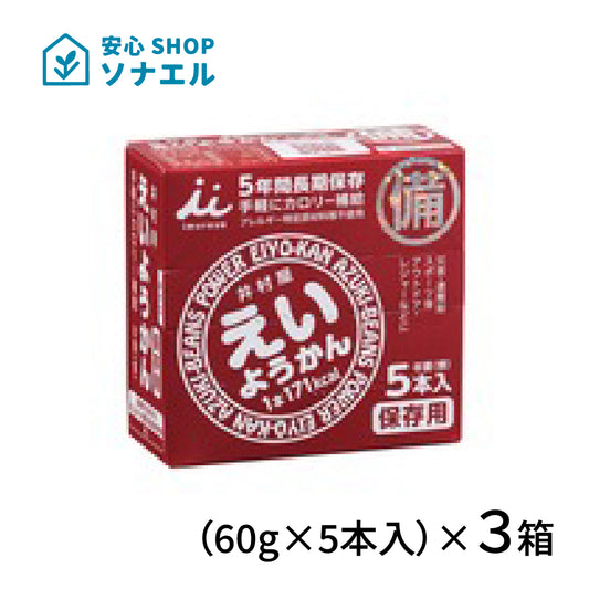 井村屋　えいようかん（60g×5本入）×３箱