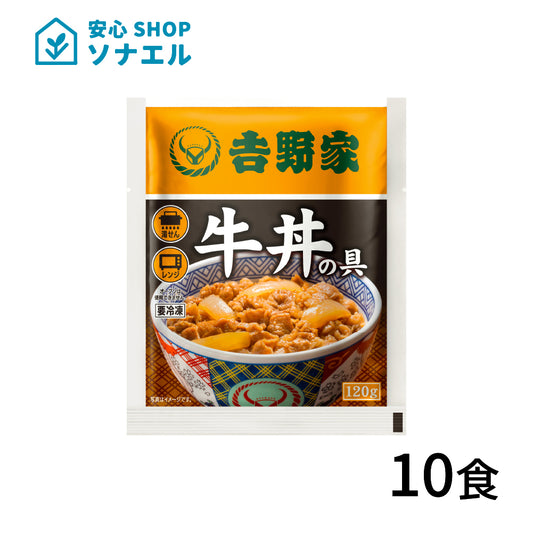 冷凍　牛丼の具120g×10袋