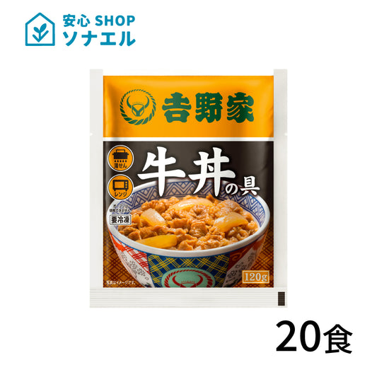 冷凍　牛丼の具120g×20袋