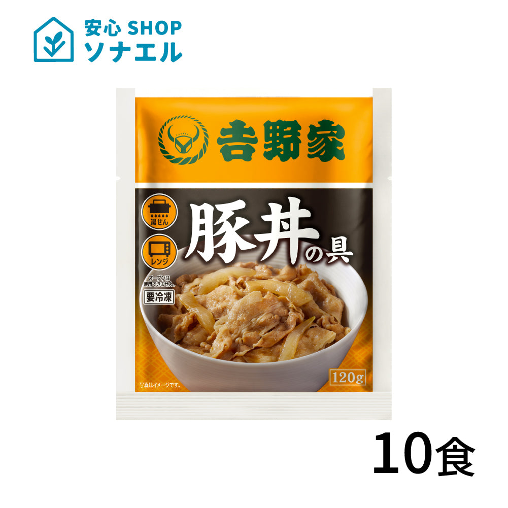 冷凍　豚丼の具120g×10袋