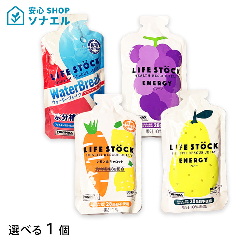 LIFE STOCK1個(全4種)