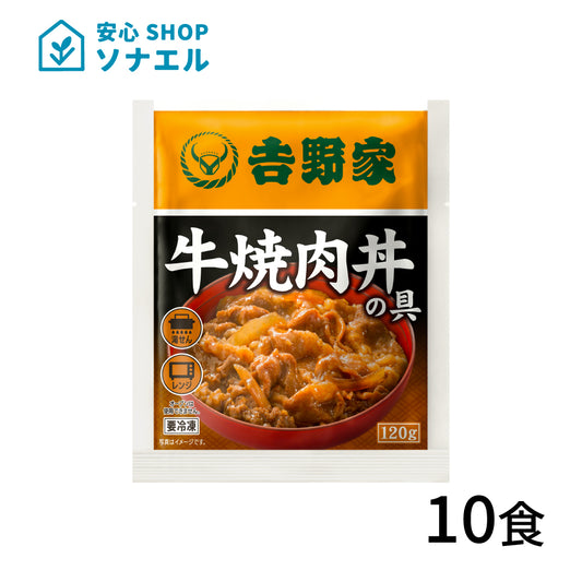 冷凍　焼肉丼の具120g×10袋
