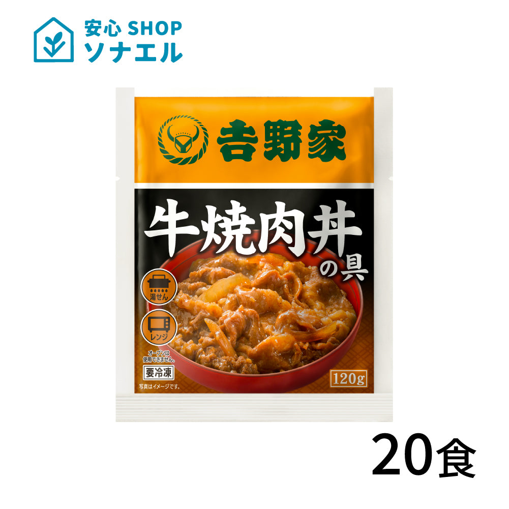 冷凍　焼肉丼の具120g×20袋
