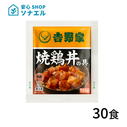 冷凍　焼鳥丼の具120g×30袋