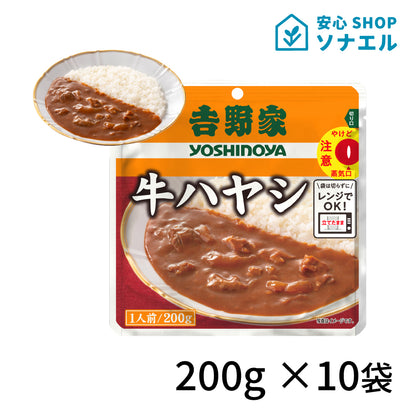 𠮷野家　レトルトハヤシ　200g×10袋