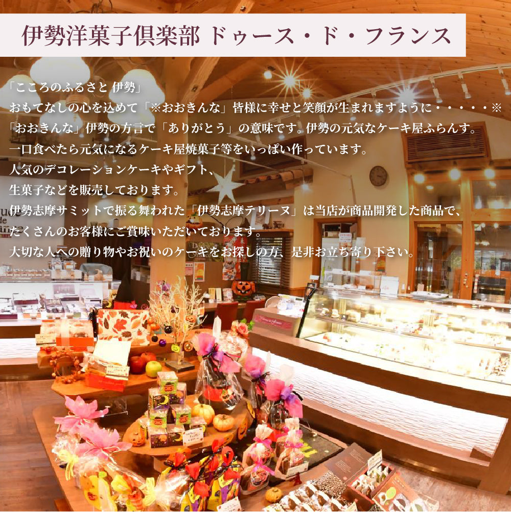 【送料無料】みるくまんじゅう 伊勢 蘇民将来