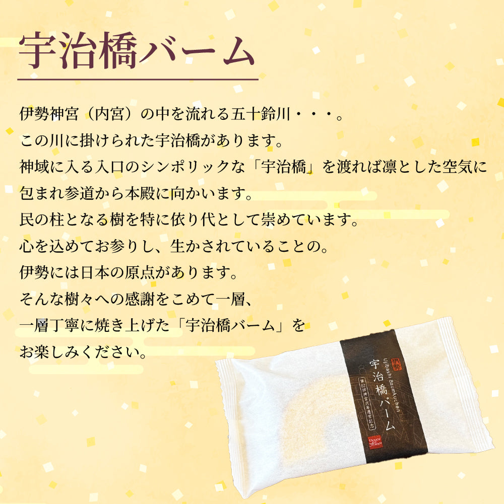 【送料無料】伊勢洋菓子倶楽部
